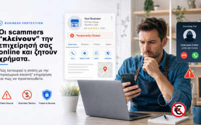 Προσοχή σε απάτη με Google Business Profile: Τι να κάνετε αν σας ζητήσουν χρήματα